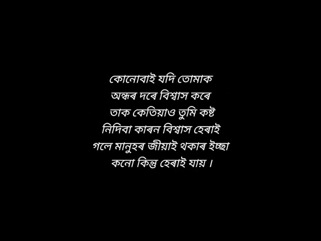 Assamese inspirational motivational#sad#viralvideo#trending#motivation