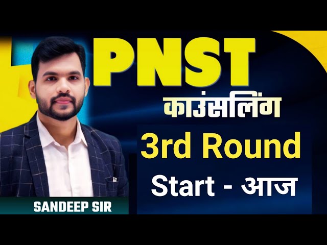 PNST 2024 COUNSELLING 3rd ROUND  COURT ROUND LIST KISKO MILEGA COLLEGE PNST2025 #pnstcounselling2024