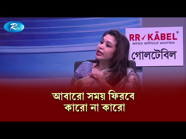 ভবন ভেঙ্গে নিজেকে শক্তিশালী বোঝাতে চাওয়া মানে বোকার স্বর্গে বাস করা