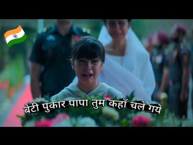 🇮🇳Beti Pukare Papa🇮🇳Tum Kaha Chale Gye🇮🇳 Whatsapp Status🇮🇳26 January Special🇮🇳Status 2020