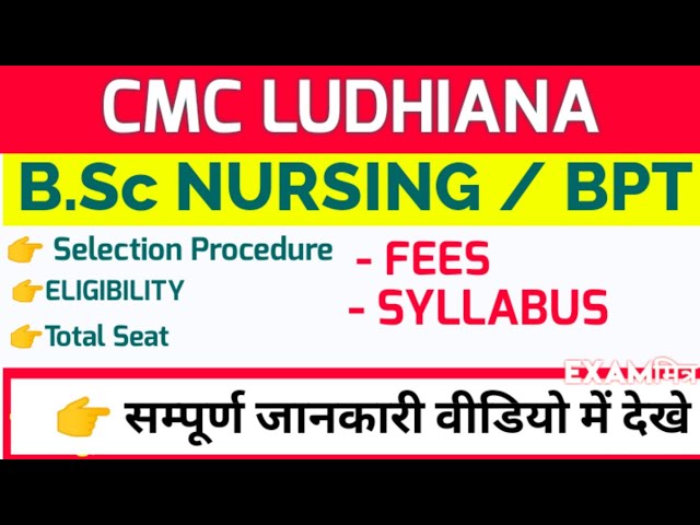 CMC Ludhiana Bsc Nursing / BPT|Eligibility, Fees, Syllabus।Bsc Nursing Application Form|Bsc Nursing