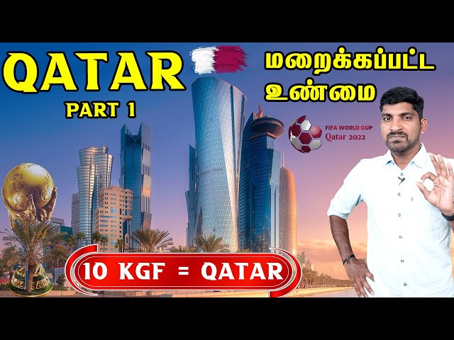 கத்தார் யாருக்கு எதிரி | Qatar Real Face Exposed | Why is Qatar So Rich? Part 1 | Tamil | Pokkisham