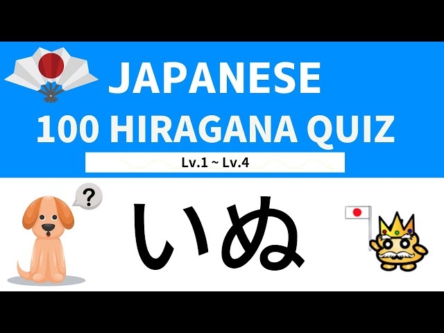 【HIRAGANA】100 HIRAGANA READING CHALLENGE QUIZ | LEVEL1〜LEVEL4｜Japanese Hiragana Test