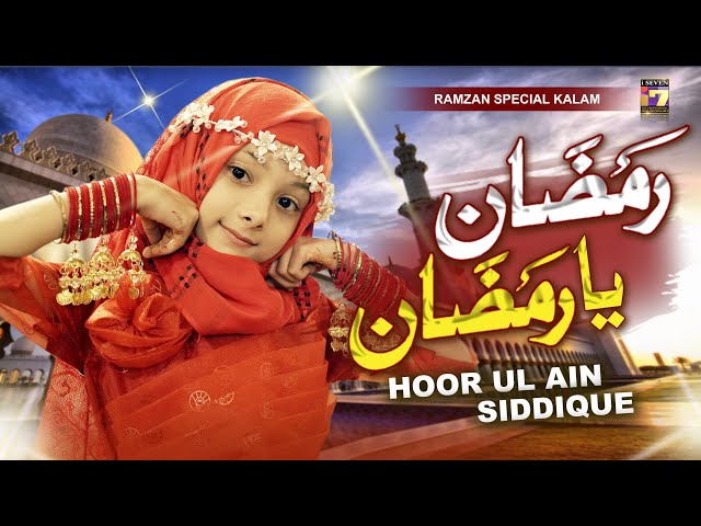 Kids Ramzan Nasheed 2023 - MARHABA YA RAMZAN - مرحبا رمضان - Hoor ul Ain Siddique