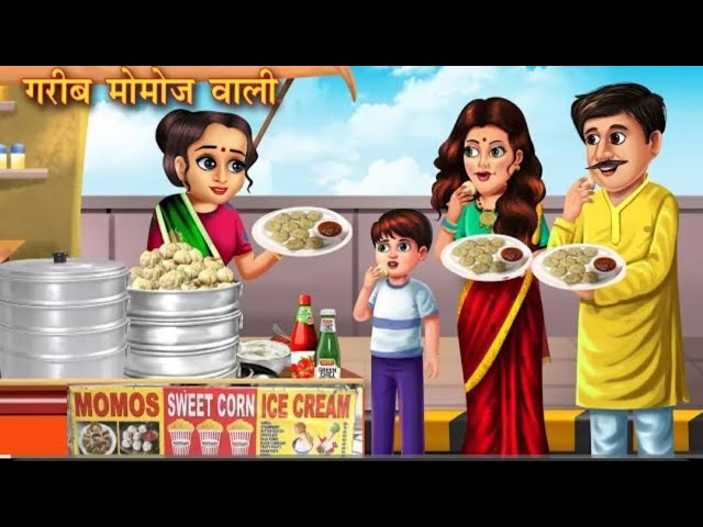 गरीब मोमोस वाली | Garib Momos Wali | Hindi Kahaniyan | Moral stories | Bedtime storiesI Hindi story