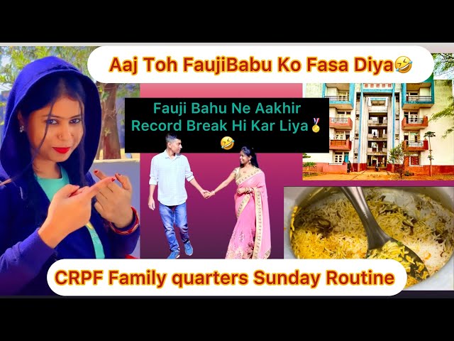 🇮🇳⚔️Chutti के दिन👮‍♂️Fauji Babu को फसा दिया 🤣 emotional अत्याचार🥹CRPF Family Quarters Sunday Routine