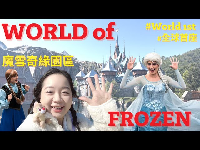 Frozen Disneyland Hong Kong 2024 | 99% of Disney guests DON’T know THIS!