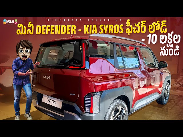 2025 Kia Syros | First Review In Telugu | ₹9.7 Lakhs