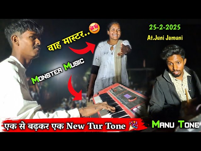 25-2-2025 | Naseeb Star Band | एक से बढ़कर एक New Tone 🎶 Monster Music Monu Tone | At.Juni Jamuni