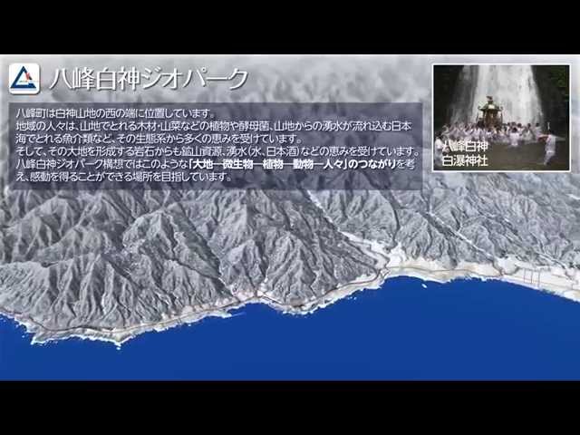 【ジオパーク】東北ジオパークフォーラム in ゆざわ