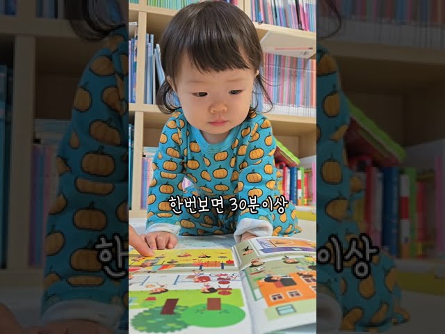 내 늦둥이딸 책에 집중력 좋은이유 #20개월아기  #아기책육아 #늦둥이