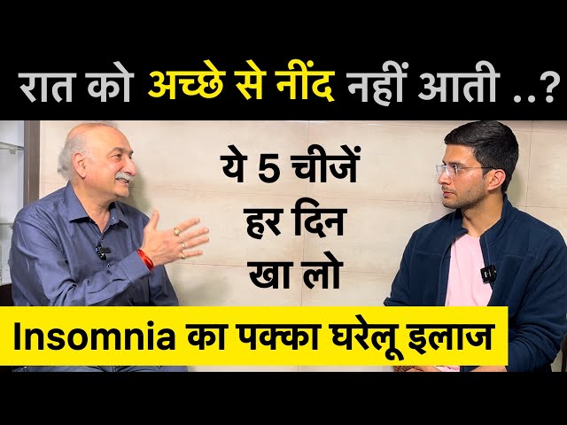 Insomnia treatment at home | Sleep Problem Solution | Himanshu Bhatt