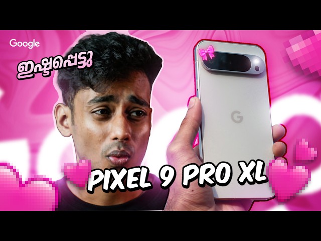 Pixel 9 Pro XL Malayalam Review | ബെസ്റ്റ് ക്യാമറ ഫോൺ?