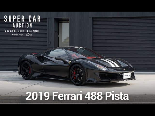 【SUPER CAR AUCTION】2019 Ferrari 488 Pista