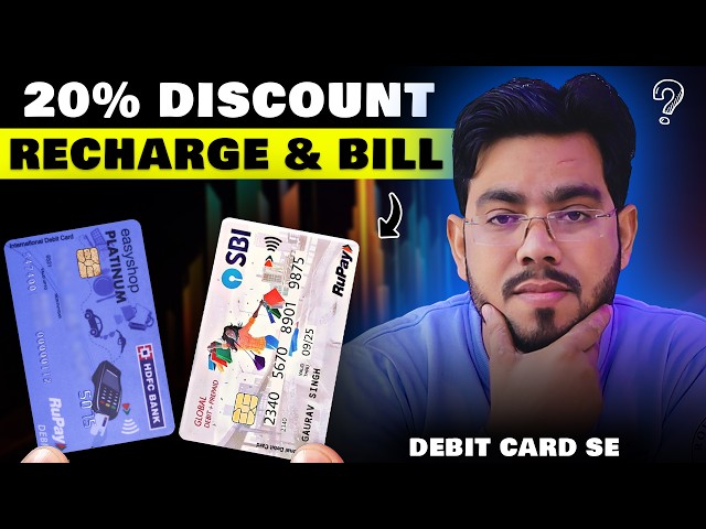 Debit Card Hack: 20% Instant Discount on Mobile Recharge & Utility Bills