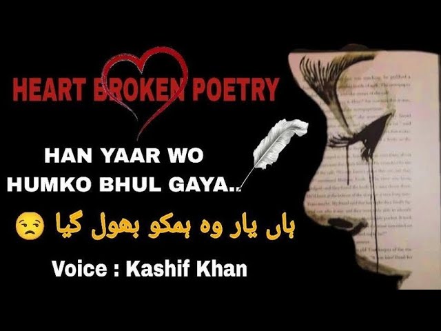 ہاں یار وہ ہم کو بھول گیاSad poetry|Heart tuching poetry|English, Hindi poetry|Relief poetry23