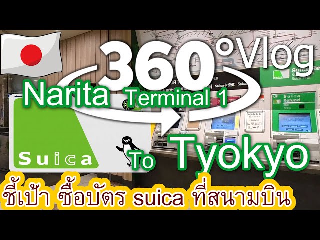 Video 360 Vlog | Review suica card purchase point at NaritaAirport Traveling by Keisei Line to Tokyo