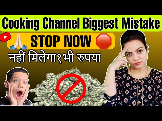 अभी बंद करिए यह गलती ‼️Cooking Channel Stop Now | Reused Content | Demonetization | A2Z Content