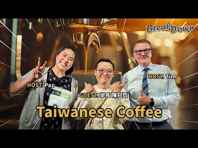 𝟮𝟬𝟮𝟰BreakDown 新聞說分明 ep.11 - 「臺灣黑金商機」feat.VV Café的負責人 Ken(學長 陳冠哲)