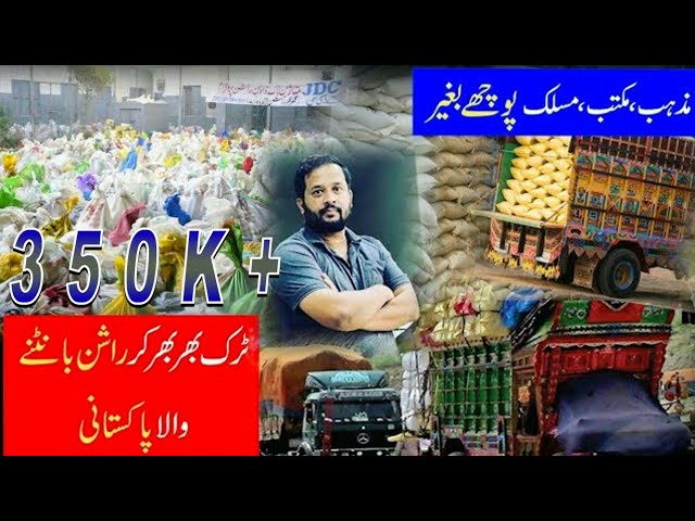 JDC Ration Distribution|Zafar Abbas Fighting Against Bhook |Interview by Mudasser Iqbal