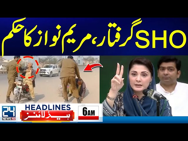 Multan Police SHO Arrested - Video Viral - 6am News Headlines | 24 News HD