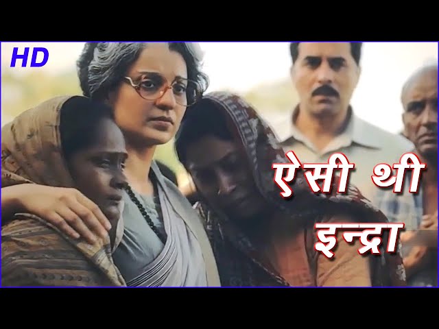 Emergency Movie Story | Emergency Movie explained in hindi | Kangana ranaut emergency | #emergency