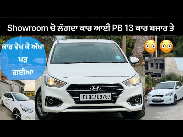 ਬਗਲੇ ਵਰਗੀਆ ਵਰਨਾਂ ਆ ਗਈਆ @pb13carbazar77