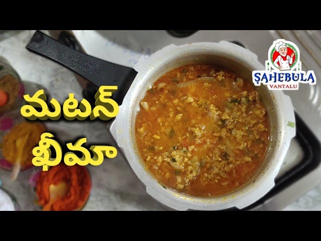 Mutton Keema Recipe || How To Make Mutton Keema in Telugu || Sahebula Vantalu