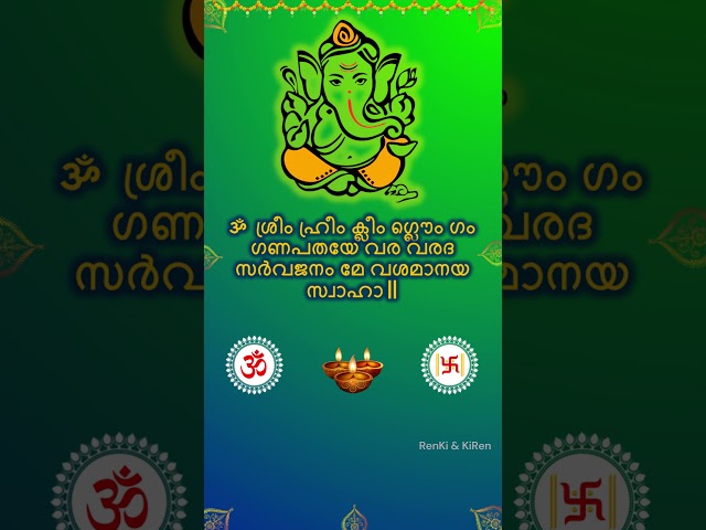 🚩🪔Shri Maha Ganapathi Moola Mantra ശ്രീ മഹാ ഗണപതി മൂല മന്ത്രം #mantra #sloka #ganapati #ganesha