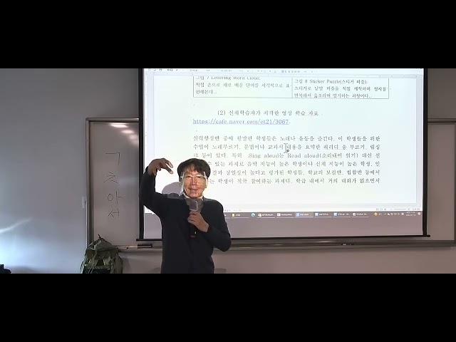 울산영어1정 느린학습자 학습지도법  3차시