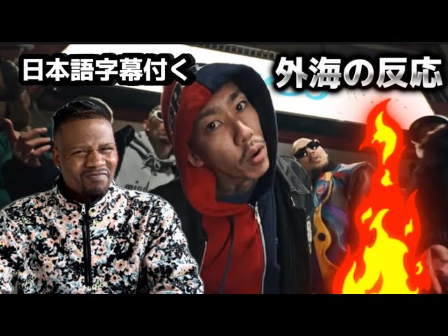 千葉雄喜 - チーム友達【海外の反応】#KOHH #千葉雄喜 #チーム友達 #海外の反応