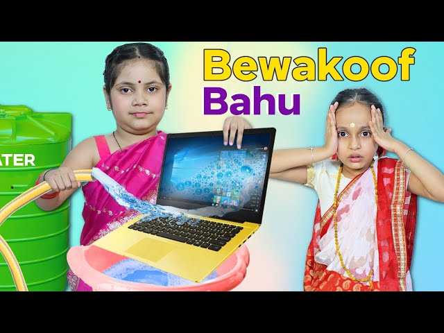 बेवक़ूफ़ बहु  - Bewakoof Bahu | Moral Story for Kids | Saas vs Bahu | Hindi Kahaniya | ToyStars