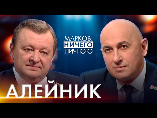 АЛЕЙНИК: Лукашенко нарасхват на саммите БРИКС; закончит ли Трамп войну на Украине; выборы в Беларуси