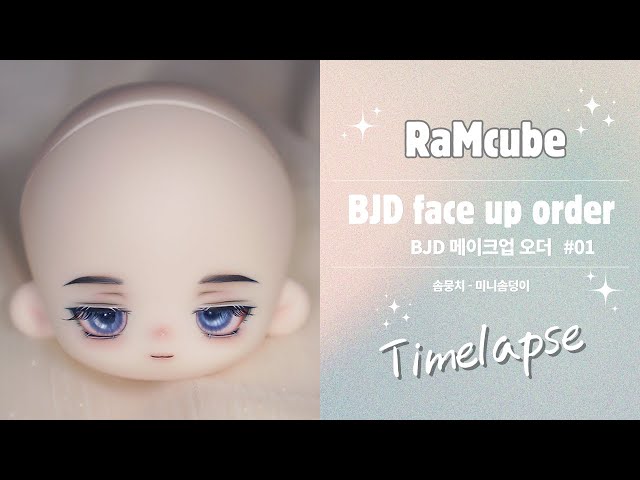 ::RaMcube:: BJD Face up order Timelapse #01 // 솜뭉치샵 - 미니솜덩이(비덩이)