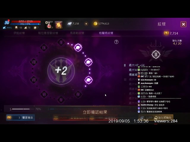 【天堂M】【精華】拉東 (19/09/05) 拚格蘭肯減傷紋樣12階~