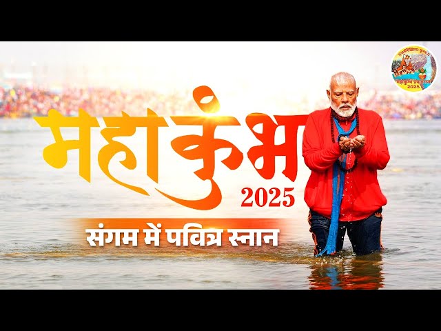 LIVE: PM Modi takes a dip at the Sangam in Mahakumbh in Prayagraj