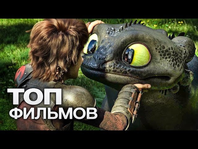 КАК ПРИРУЧИТЬ ДРАКОНА: ВСЕ МУЛЬТФИЛЬМЫ (2010-2019)