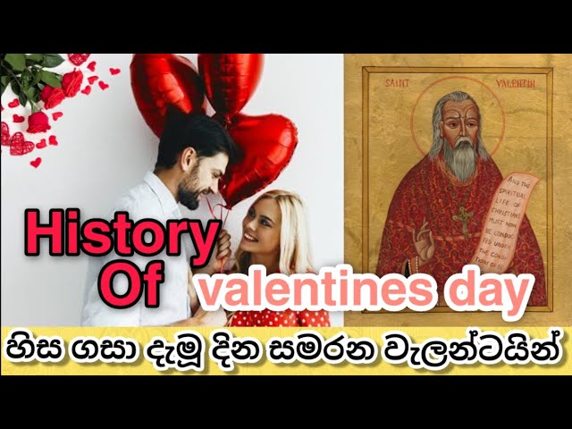 Story of Saint Valentine | අවාසනාවන්ත දවසක සමරන වැලන්ටයින්  #degaa #valentines #st.valentine