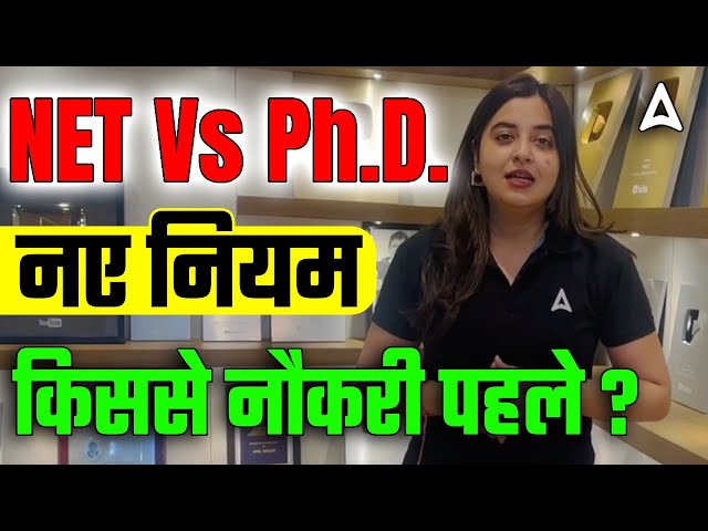 NET vs Ph.D क्या करें ? | Which One is Better NET or Ph.D | Complete Information By Aishwarya Mam