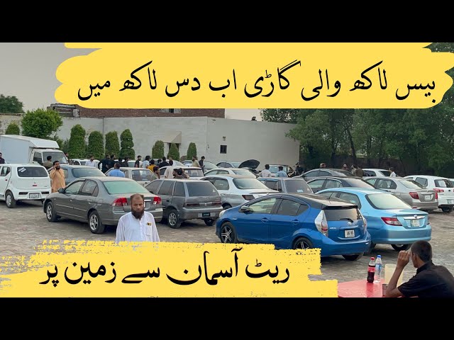 Juma car bazar ! Aj ham lahore ghomny gay ! Gari ly li !  Car bazar ! Wasi Bhai YT