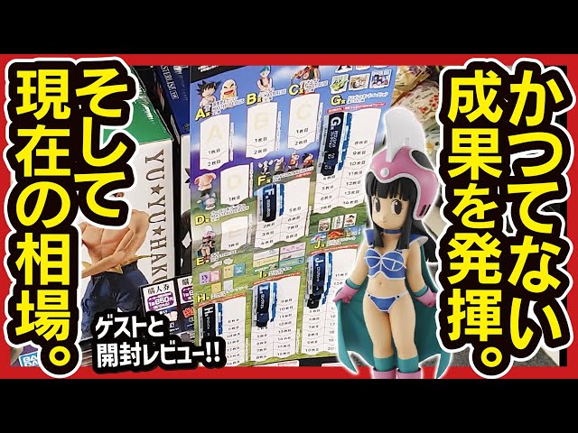 [Ichiban Kuji Dragon Ball] EX Son Goku Training Edition PART2 Tempting store on the second day of...