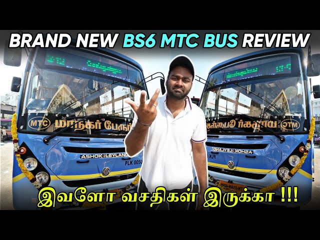 🚌 PRIVATE Bus-க்கு போட்டியாக வந்த BRAND NEW MTC BS6 BLUE BUS 💥😱 | Bus Review In Tamil | Peri Vlogs