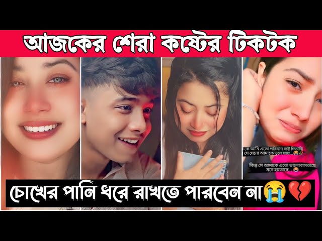 New Emotional💔TikTok Video|| New TikTok Videos || Best Sad TikTok Video (Part-40) #sad_tiktok