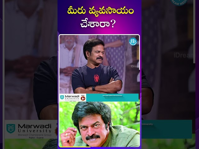 మీరు వ్యవసాయం చేశారా? #brahmaji #actor #agriculture #farming #ytshorts #anchordeepthi #idream