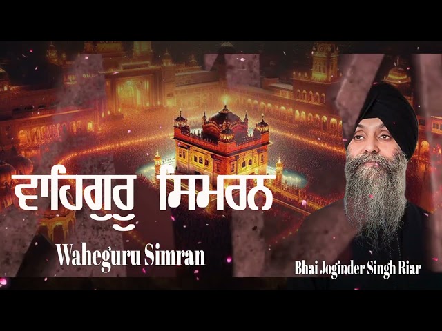 Waheguru Simran Path | Bhai Joginder Singh Riar | 2 Hour Chanting | Naam Simran | Devotional Song