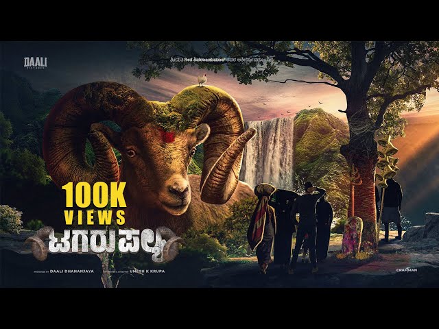 Tagaru Palya - Motion Poster | Daali Dhananjay | Umesh K Krupa | Daali Pictures