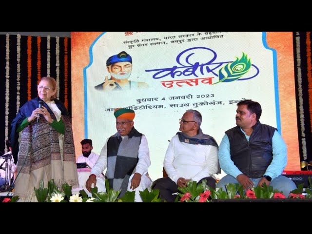 KABIR UTSAV 2023 INDORE - SMT SUMITRA MAHAJAN & MR ARJUN DAS MEGHWAL -CENTRAL MINISTER