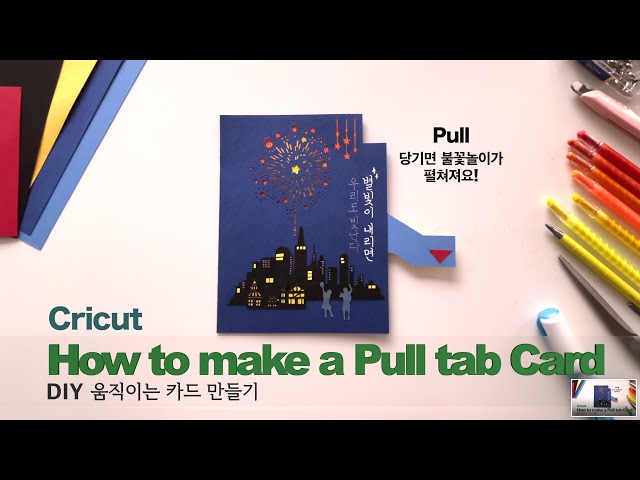 DIY 움직이는 불꽃놀이 카드 만들기 | How to Make a Pull Tab Card :: Pop-Up Card  (만들기 도안 공유)