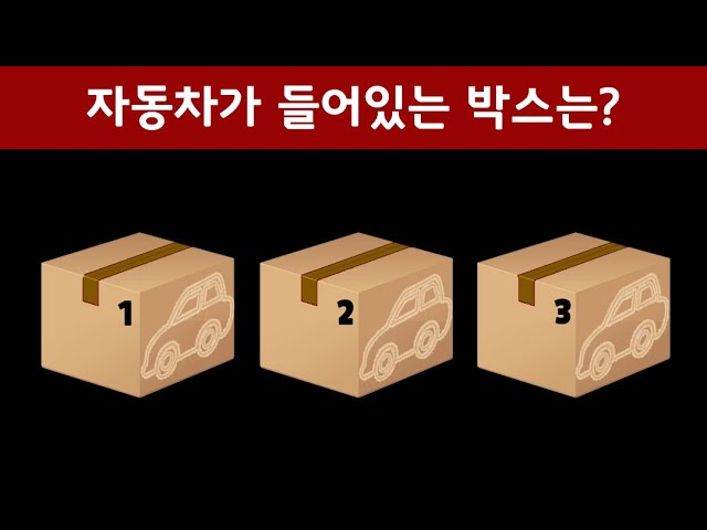 머리가 좋아지고 두뇌 운동이 되는 창의력 퀴즈 TOP4