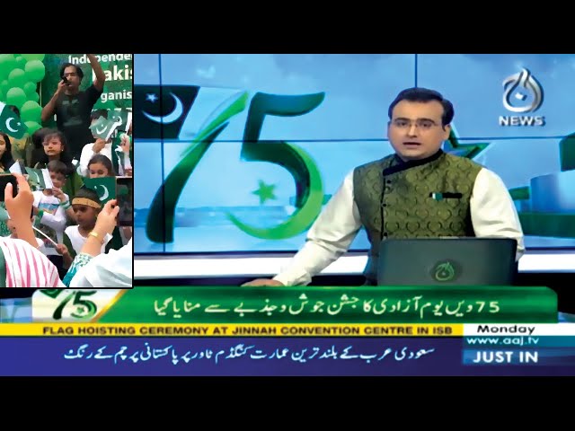 Aaj News Pakistan's 75th Independence Day Celebration 14th August 2022